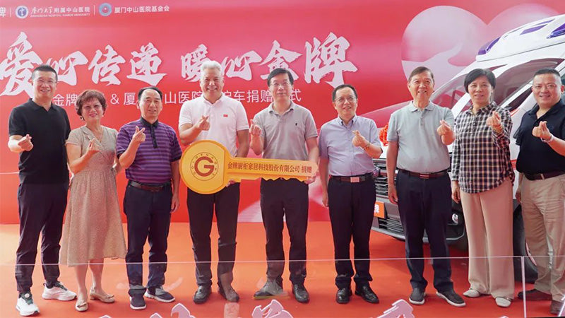 Spreading Love, Warming Hearts! GoldenHome Donates Ambulance to Xiamen Zhongshan Hospital